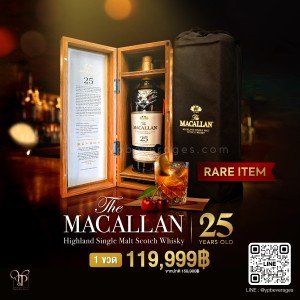 Macallan Sherry Oak 25 ปี ราคา 119,999 บาท จัดส่งฟรีทั่วประเทศ!