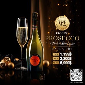 ไวน์ PICCINI PROSECCO VINO SPUMANTE 2 ขวด ราคา 1,199 บาท จัดส่งฟรีทั่วประเทศ!