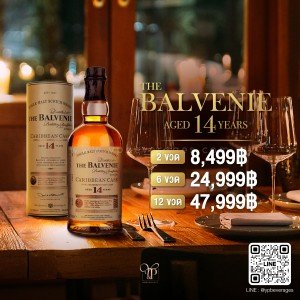 The Balvenie 14 ปี ราคา 2 ขวด 8,499 บาท จัดส่งฟรีทั่วประเทศ !!