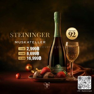 STEININGER MUSKATELLER 2 ขวด ราคา 2,999 บาท จัดส่งฟรีทั่วประเทศ!