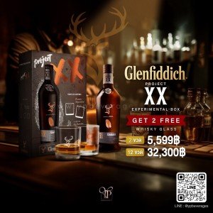 เหล้า Glenfiddich Project XX 2 ขวด 5,599 บาท จัดส่งฟรีทั่วประเทศ!