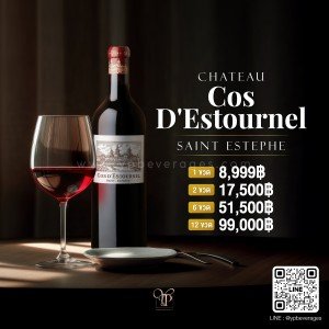 CHATEAU COS D'ESTOURNEL ปี 2019 1 ขวด 8,999 บาท จัดส่งฟรีทั่วประเทศ