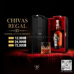 CHIVAS REGAL AGED 25 YEARS 1 ขวด 12,999 บาท พร้อมจัดส่งฟรีทั่วประเทศ
