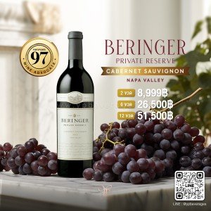 BERINGER PRIVATE RESERVE CABERNET 2 ขวด 8,999 บาท จัดส่งฟรีทั่วประเทศ!