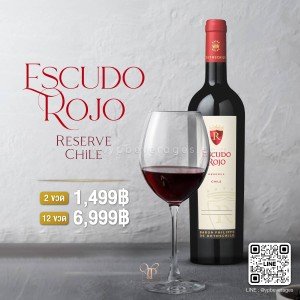Escudo Rojo Reserve 2 ขวด ราคา 1,499 จัดส่งฟรีทั่วประเทศ!