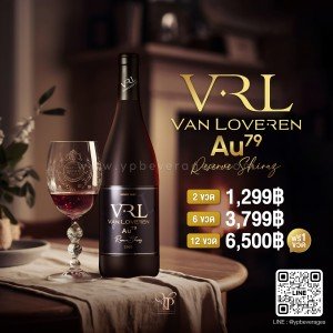VAN LOVEREN Au79 RESERVE SHIRAZ ราคา 2 ขวด 1,299 บาท จัดส่งฟรีทั่วประเทศ!