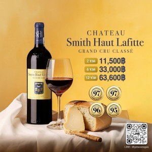 Chateau Smith Haut Lafitte, Grand Cru Classé ราคา 2 ขวด 11,500 บาท จัดส่งฟรีทั่วประเทศ!