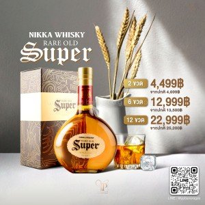 Nikka Whisky Super Rare Old ราคา 2 ขวด 4,499 จัดส่งฟรีทั่วประเทศ!