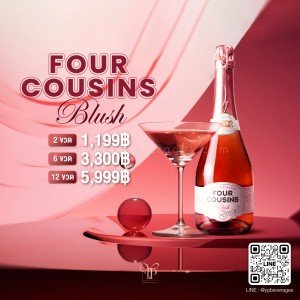 FOUR COUSINS SPARKLING BLUSH ราคา 2 ขวด 1,199 บาท จัดส่งฟรีทั่วประเทศ!
