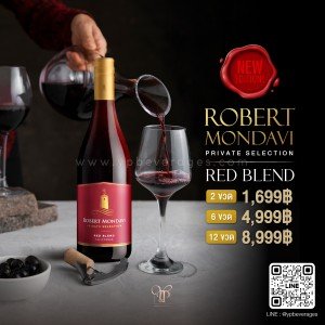 Robert Mondavi Private Selection Red Blend  2 ขวด ราคา 1,699 บาท จัดส่งฟรีทั่วประเทศ!
