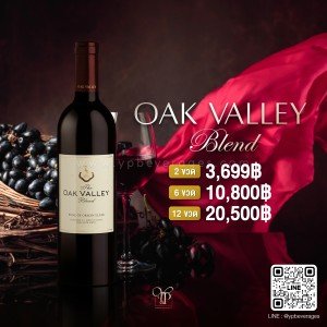 OAK VALLEY BLEND 2 ขวด 3,699 บาท จัดส่งฟรีทั่วประเทศ!