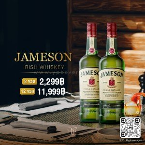 Jameson Irish Whisky 2 ขวด ราคา 2,299 บาท