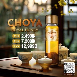 CHOYA ROYAL HONEY ราคา 2 ขวด 2,499 บาท จัดส่งฟรีทั่วประเทศ!