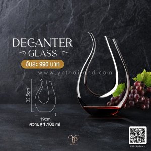 Decanter Glass โหลแก้วดีแคนเตอร์พรีเมี่ยม ราคา 990 บาท จัดส่งฟรีทั่วประเทศ!