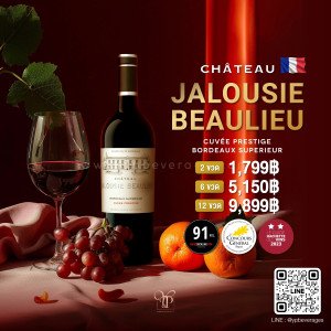CHATEAU JALOUSIE BEAULIEU CUVEE PRETIGE - BORDEAUX SUPERIEUR