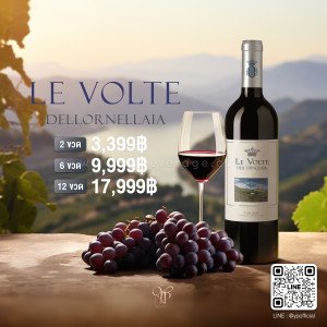 LE VOLTE DELL'ORNELLAIA TOSCANA IGT ROSSO พร้อมส่งทั่วประเทศ
