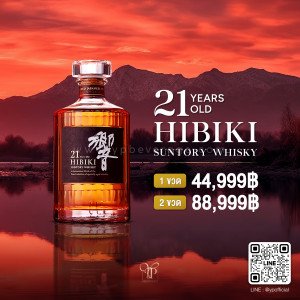 SUNTORY HIBIKI 21 YEARS OLD พร้อมส่ง!!