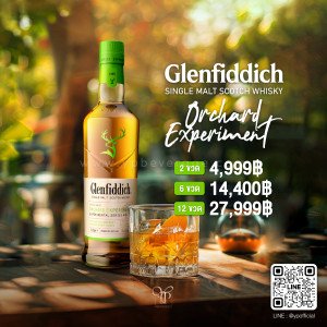 GLENFIDDICH ORCHARD EXPERIMENT SINGLE MALT SCOTCH WHISKY ราคา 2 ขวด 4,999 บาท จัดส่งฟรีทั่วประเทศ!