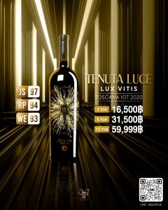TENUTA LUCE LUX VITIS TOSCANA IGT ราคา 3 ขวด 16,500 บาท จัดส่งฟรีทั่วประเทศ!