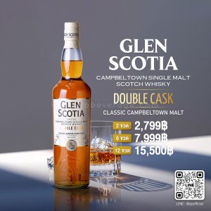 GLEN SCOTIA DOUBLE CASK SINGLE MALT SCOTCH WHISKY 2 ขวด 2,799 บาท จัดส่งฟรีทั่วประเทศ!
