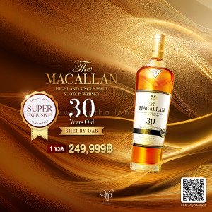 THE MACALLAN SHERRY OAK 30 YEARS OLD ราคา 249,999 บาท จัดส่งฟรีทั่วประเทศ!