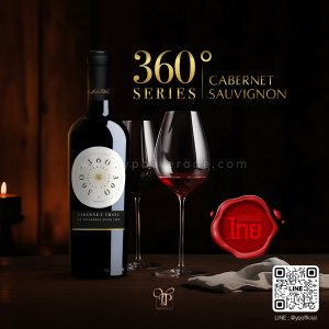LUIS FELIPE EDWARDS 360° SERIES CABERNET SAUVIGNON ปี 2019 ราคา 2 ขวด 2,499 บาท จัดส่งฟรีทั่วประเทศ