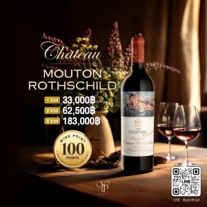 Château Mouton Rothschild 2010