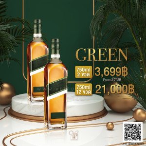 ISLAND GREEN & GREEN LABEL จัดส่งฟรีทั่วประเทศ !!