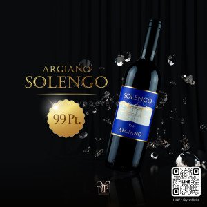 ไวน์ Solengo Argiano (99 คะแนน!)  ราคา 2 ขวด 7,299 บาท จัดส่งฟรีทั่วประเทศ!