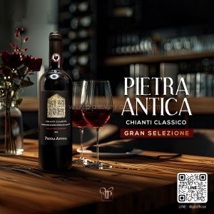 PIETRA ANTICA CHIANTI CLASSICO GRAN SELEZIONE ไวน์แดงระดับพรีเมียมจากแคว้นทัสคานี ประเทศอิตาลี