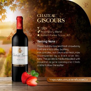 CHATEAU GISCOURS GRAND CRU CLASSE