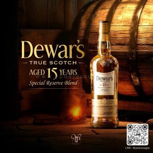 DEWAR'S 15 YEARS OLD BLENDED SCOTCH WHISKY 2 ขวด ราคา 3,300 บาท จัดส่งฟรีทั่วประเทศ!