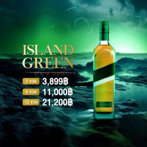 ISLAND GREEN & GREEN LABEL จัดส่งฟรีทั่วประเทศ !!