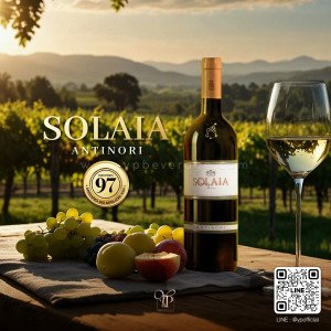 SOLAIA ANTINORI หนึ่งในไวน์ Super Tuscan