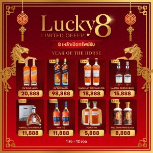 LUCKY EIGHT SALE YEAR OF FIRE HORSE