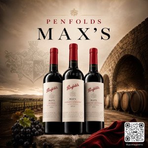 PENFOLDS MAX'S ราคา 2 ขวด 1,499 บาท จัดส่งฟรีทั่วประเทศ!