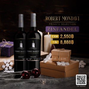 Robert Mondavi Private Selection Zinfandel  ราคา 2 ขวด 2,550 บาท จัดส่งฟรีทั่วประเทศ!
