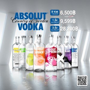 Absolut Vodka ครบทุกรส 8 ขวด ราคา 6,500 บาท จัดส่งฟรีทั่วประเทศ!