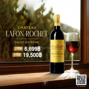 CHATEAU LAFON ROCHET Saint-Estèphe  (Grand Cru Classé)