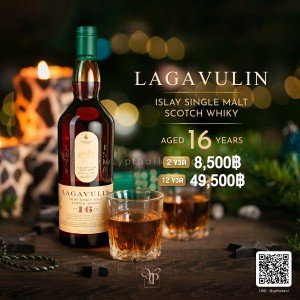 Lagavulin 16 ปี ราคา 2 ขวด 8,500 บาท จัดส่งฟรีทั่วประเทศ! โปรโมชั่นเหมายกลัง 12 ขวด 49,500 บาท