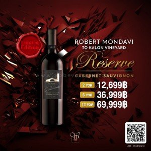 Robert Mondavi Winery 'The Reserve' To Kalon Vineyard Cabernet Sauvignon ปี 2018 🇺🇸 พร้อมส่งทันที ราคาดีที่สุด!