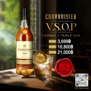 Courvoisier VSOP ราคา 2 ขวด 3,699 บาท จัดส่งฟรีทั่วประเทศ!