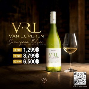 VAN LOVEREN (แวน-เลิฟ-เวอ-เริน) SAUVIGNON BLANC 2 ขวด ราคา 1,299 บาท จัดส่งฟรีทั่วประเทศ