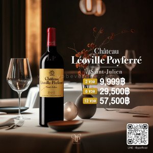 CHATEAU LEOVILLE POYFERRE ไวน์แดงระดับ Grand Cru Classé