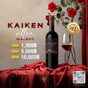 Kaiken Ultra Malbec