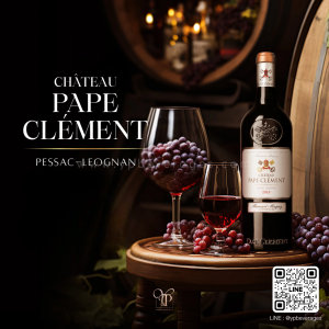 Château Pape Clément Pessac-Léognan ราคา 5,500 บาท จัดส่งฟรีทั่วประเทศ!