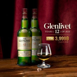 The Glenlivet 12 ปี 2 ขวด ราคา 3,999 บาท จัดส่งฟรีทั่วประเทศ